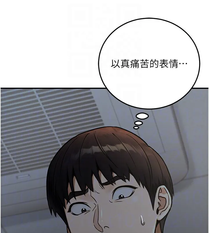 公务员的桃色副业 第28話-你一定是SM的高手&hearts; 第88页