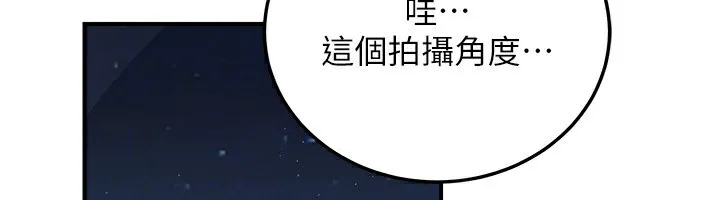 公务员的桃色副业 第28話-你一定是SM的高手&hearts; 第116页