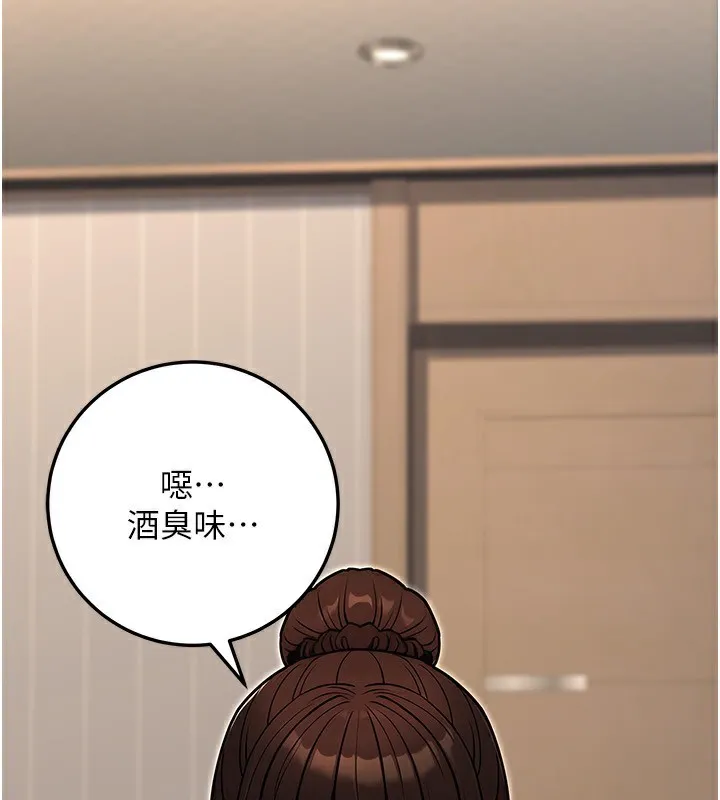 公务员的桃色副业 第28話-你一定是SM的高手&hearts; 第181页