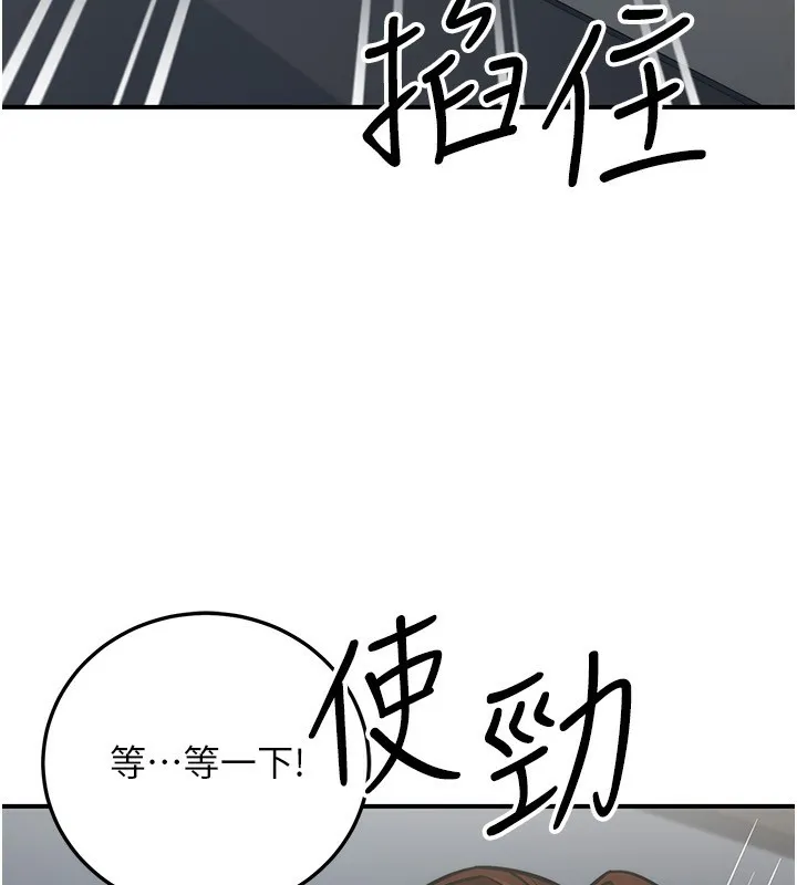 公务员的桃色副业 第28話-你一定是SM的高手&hearts; 第83页