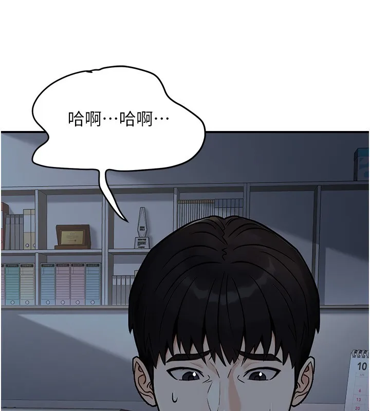 公务员的桃色副业 第28話-你一定是SM的高手&hearts; 第109页