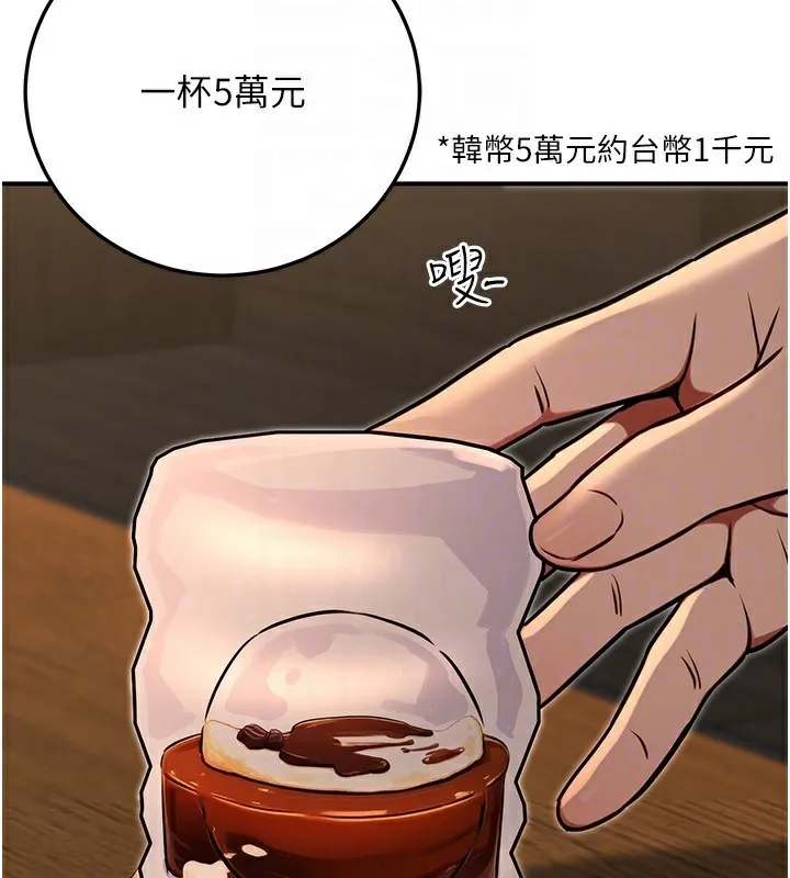 公务员的桃色副业 第28話-你一定是SM的高手&hearts; 第165页