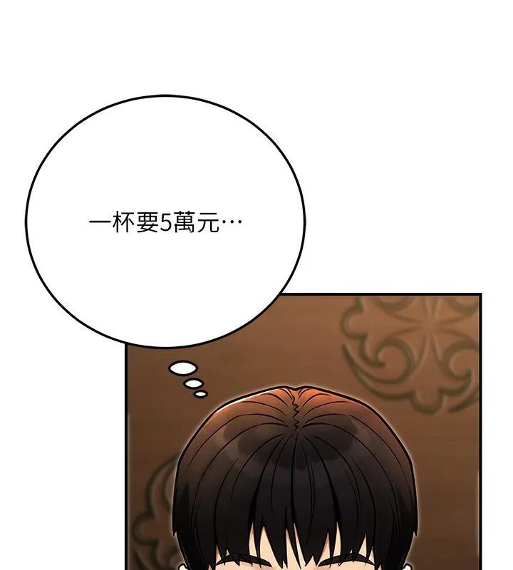 公务员的桃色副业 第28話-你一定是SM的高手&hearts; 第167页