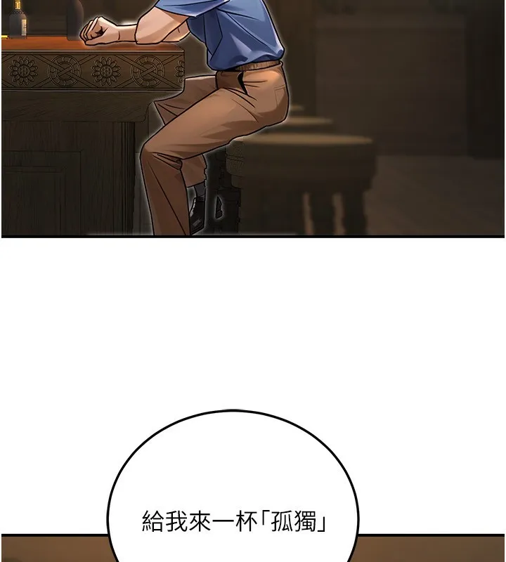 公务员的桃色副业 第28話-你一定是SM的高手&hearts; 第162页