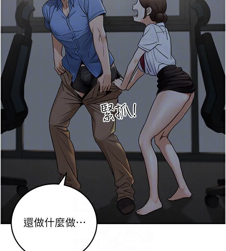 公务员的桃色副业 第28話-你一定是SM的高手&hearts; 第29页