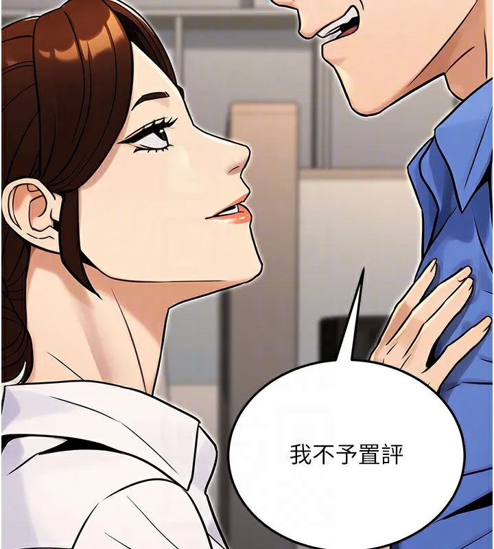 公务员的桃色副业 第28話-你一定是SM的高手&hearts; 第134页