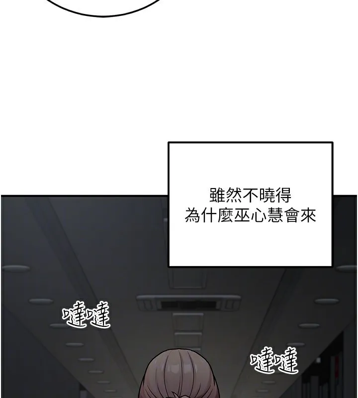 公务员的桃色副业 第28話-你一定是SM的高手&hearts; 第32页