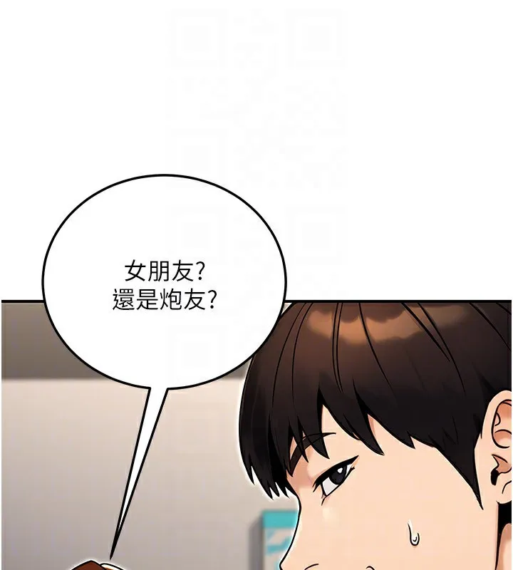 公务员的桃色副业 第28話-你一定是SM的高手&hearts; 第133页