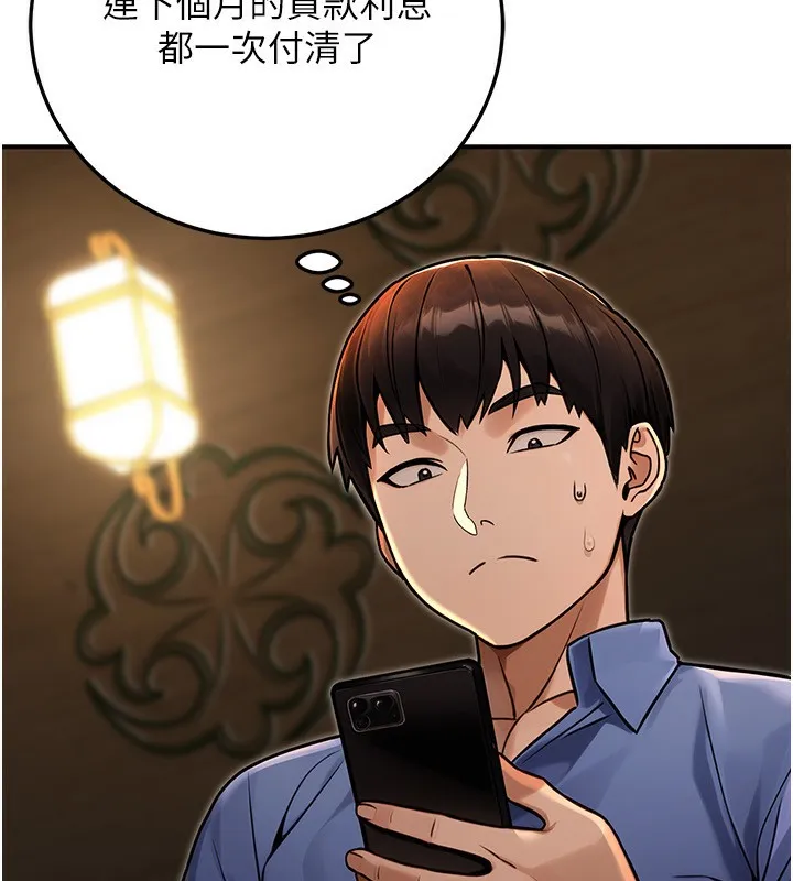 公务员的桃色副业 第28話-你一定是SM的高手&hearts; 第160页