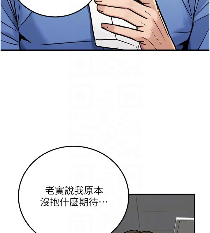公务员的桃色副业 第28話-你一定是SM的高手&hearts; 第142页