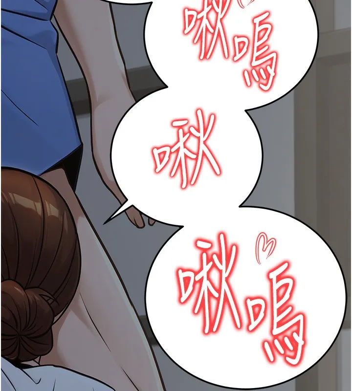 公务员的桃色副业 第28話-你一定是SM的高手&hearts; 第38页