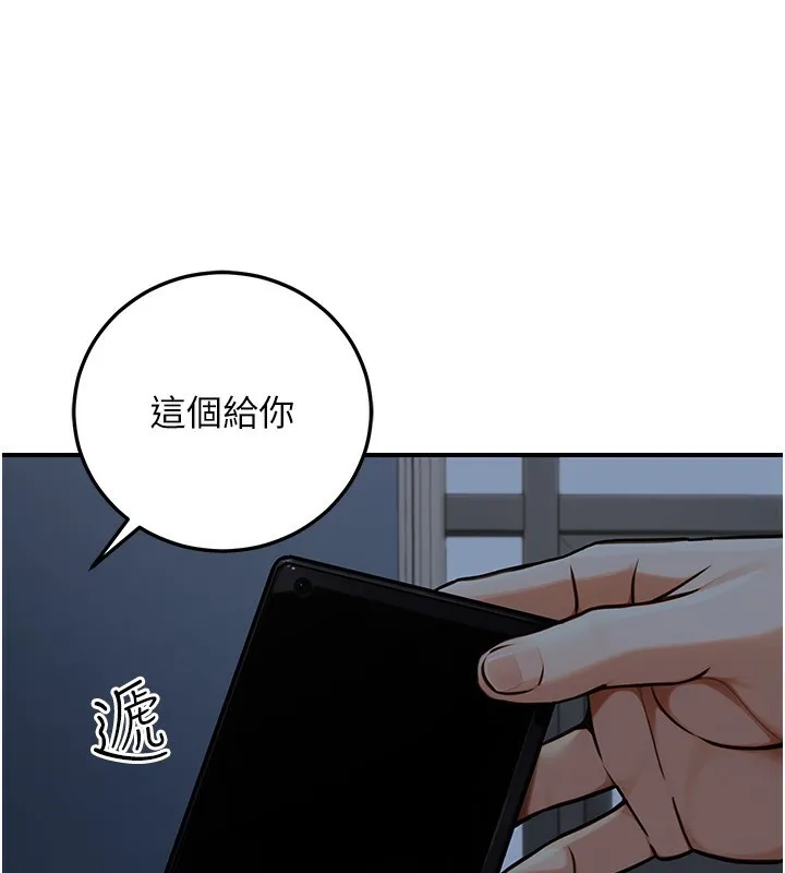 公务员的桃色副业 第28話-你一定是SM的高手&hearts; 第67页