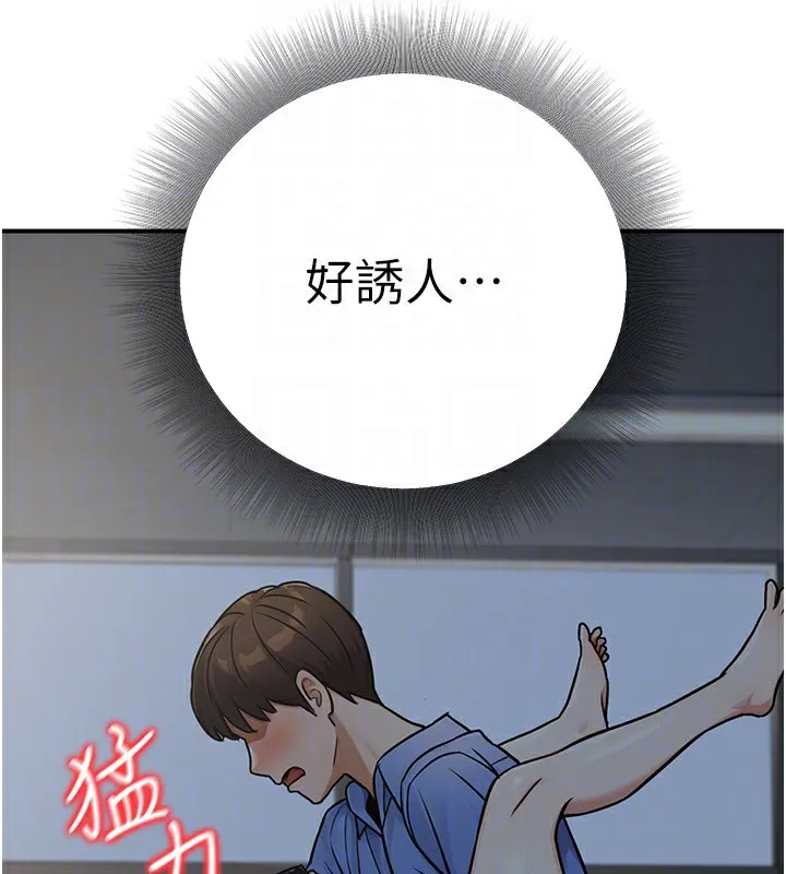 公务员的桃色副业 第28話-你一定是SM的高手&hearts; 第90页