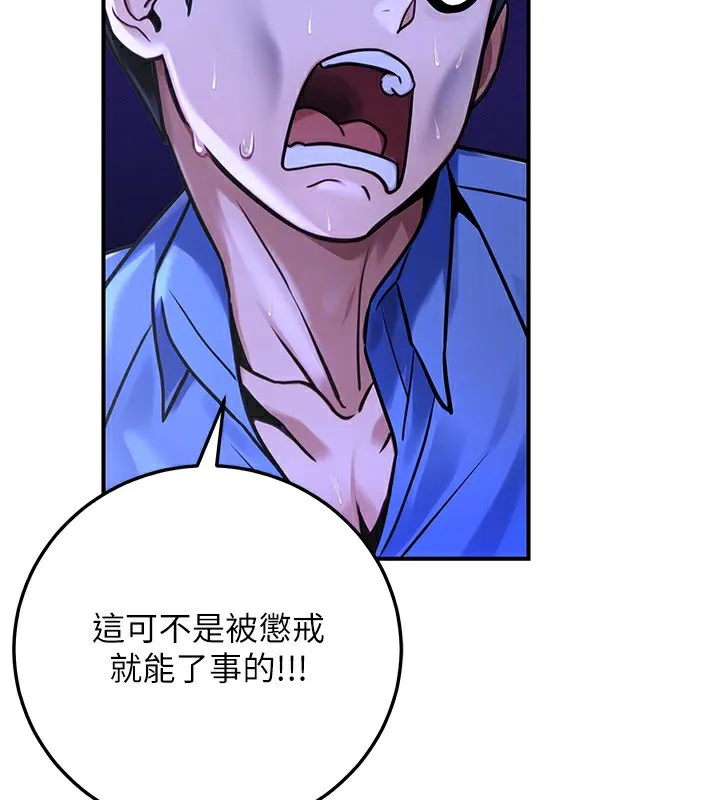 公务员的桃色副业 第28話-你一定是SM的高手&hearts; 第31页