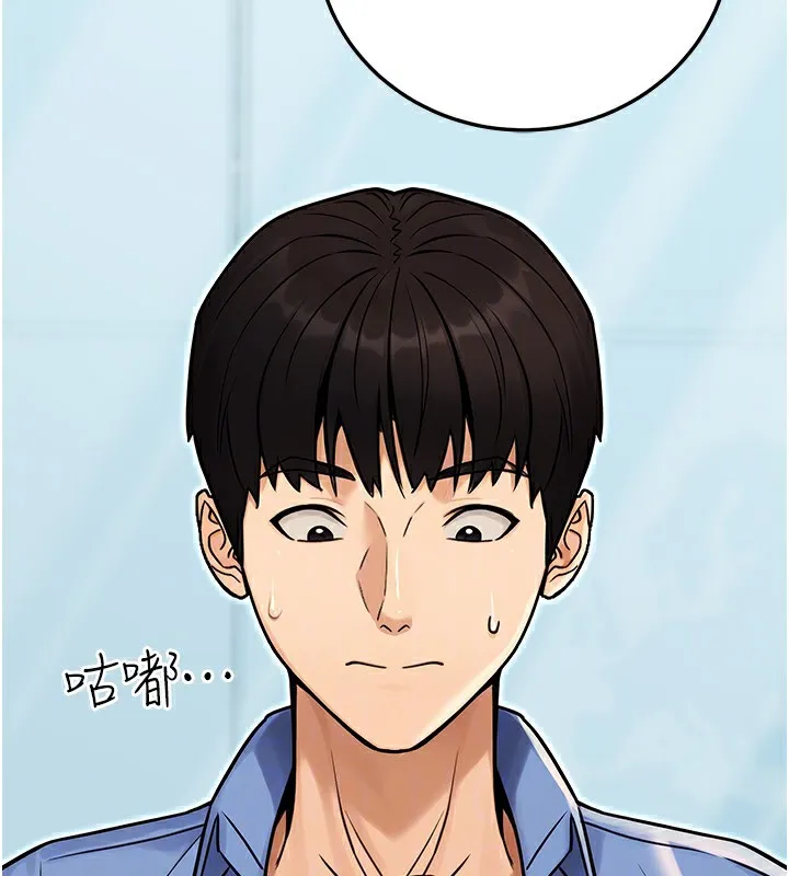 公务员的桃色副业 第28話-你一定是SM的高手&hearts; 第155页