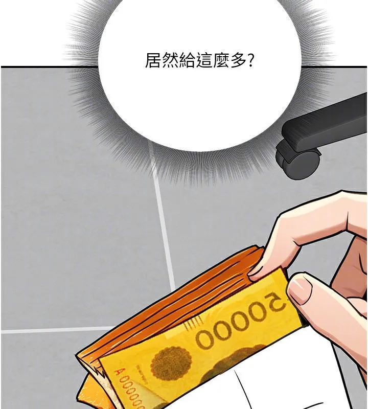 公务员的桃色副业 第28話-你一定是SM的高手&hearts; 第146页
