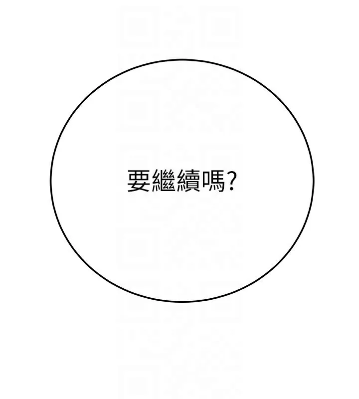 公务员的桃色副业 第28話-你一定是SM的高手&hearts; 第49页