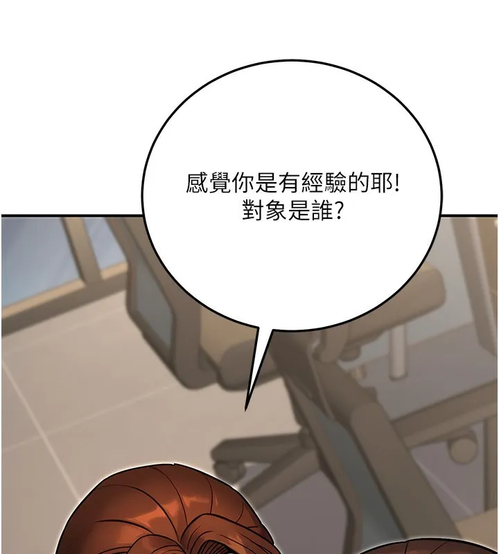 公务员的桃色副业 第28話-你一定是SM的高手&hearts; 第130页