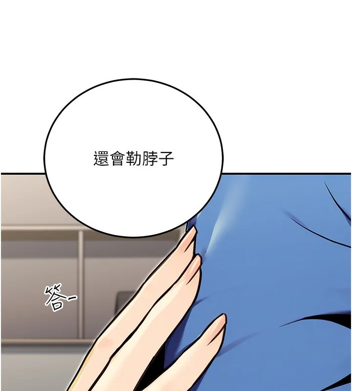 公务员的桃色副业 第28話-你一定是SM的高手&hearts; 第128页