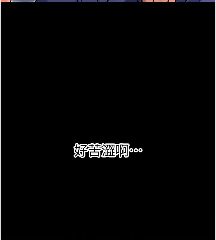 公务员的桃色副业 第28話-你一定是SM的高手&hearts; 第177页