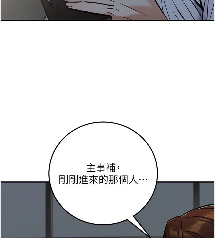 公务员的桃色副业 第28話-你一定是SM的高手&hearts; 第25页