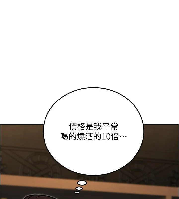 公务员的桃色副业 第28話-你一定是SM的高手&hearts; 第169页