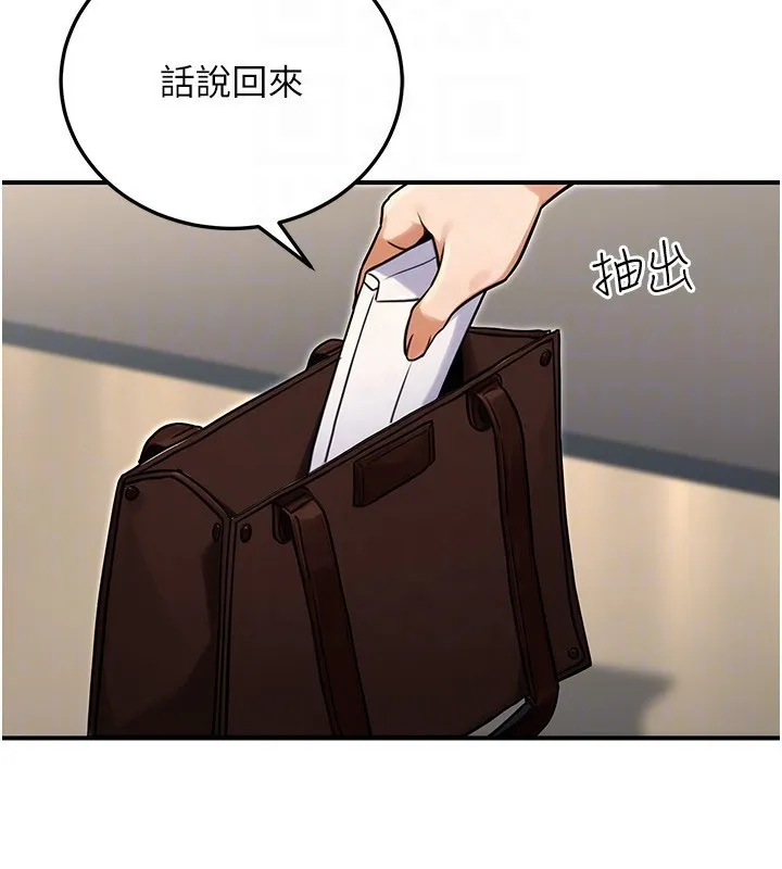 公务员的桃色副业 第28話-你一定是SM的高手&hearts; 第123页