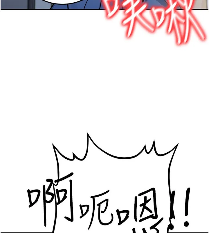 公务员的桃色副业 第28話-你一定是SM的高手&hearts; 第101页
