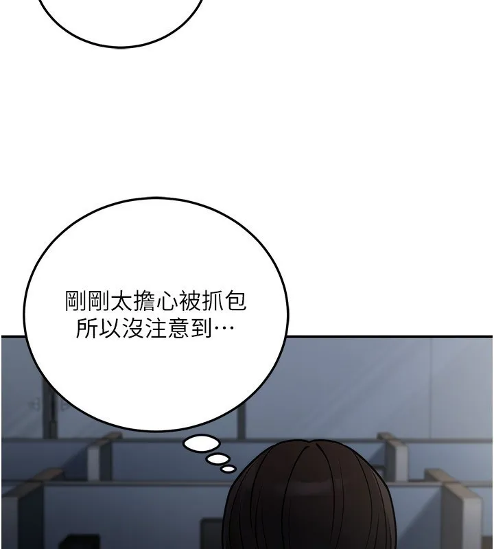 公务员的桃色副业 第28話-你一定是SM的高手&hearts; 第73页