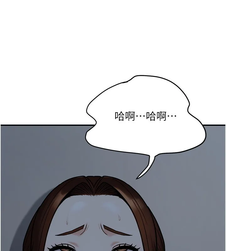 公务员的桃色副业 第28話-你一定是SM的高手&hearts; 第107页