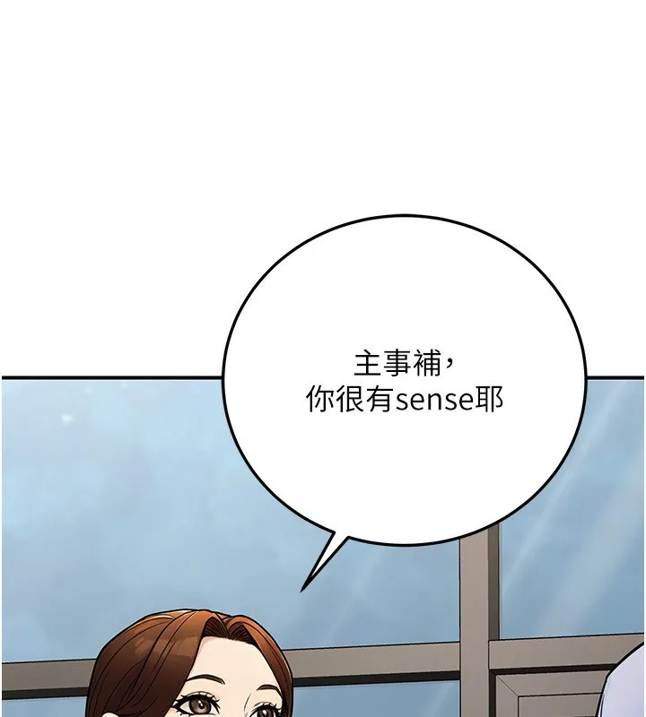 公务员的桃色副业 第28話-你一定是SM的高手&hearts; 第118页