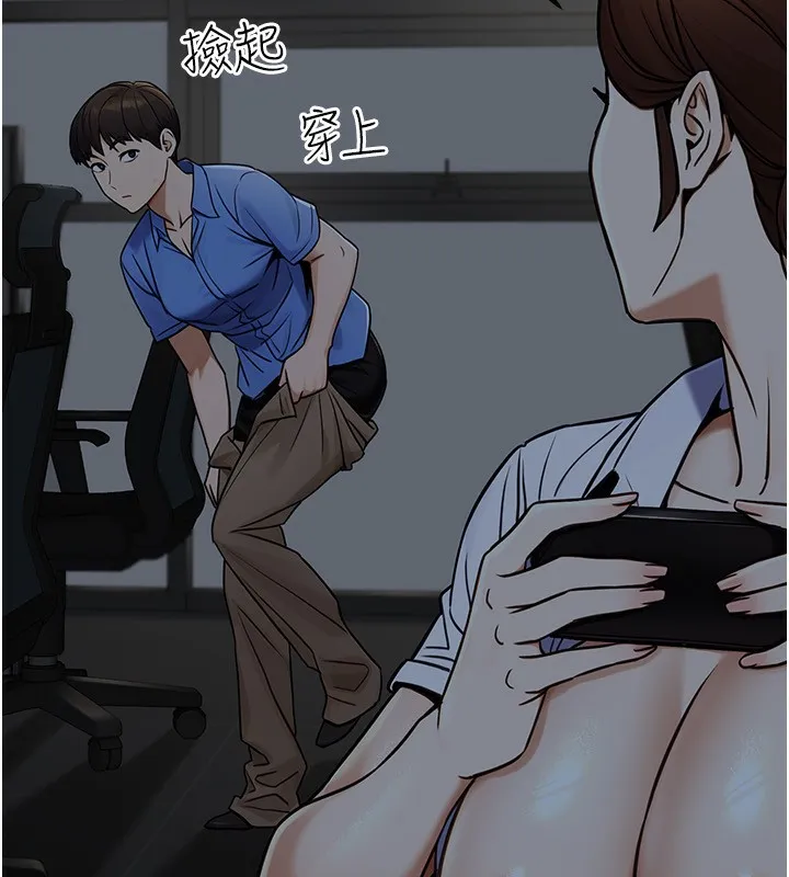 公务员的桃色副业 第28話-你一定是SM的高手&hearts; 第26页