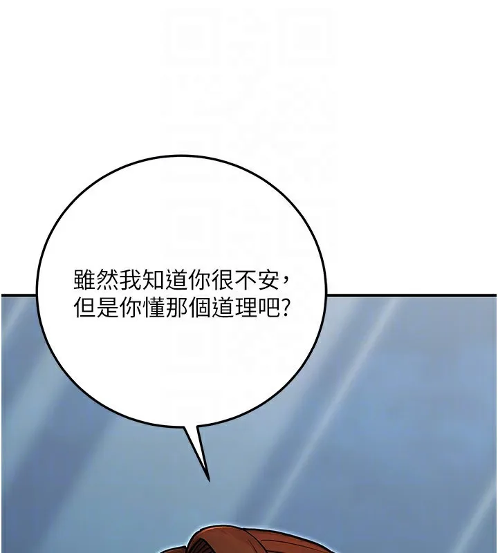 公务员的桃色副业 第28話-你一定是SM的高手&hearts; 第152页