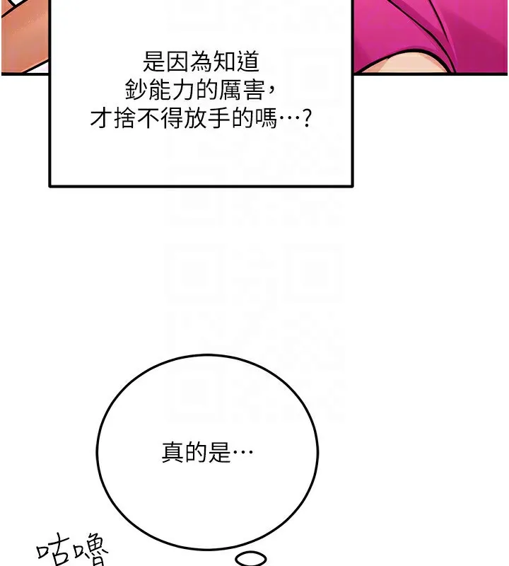 公务员的桃色副业 第28話-你一定是SM的高手&hearts; 第175页