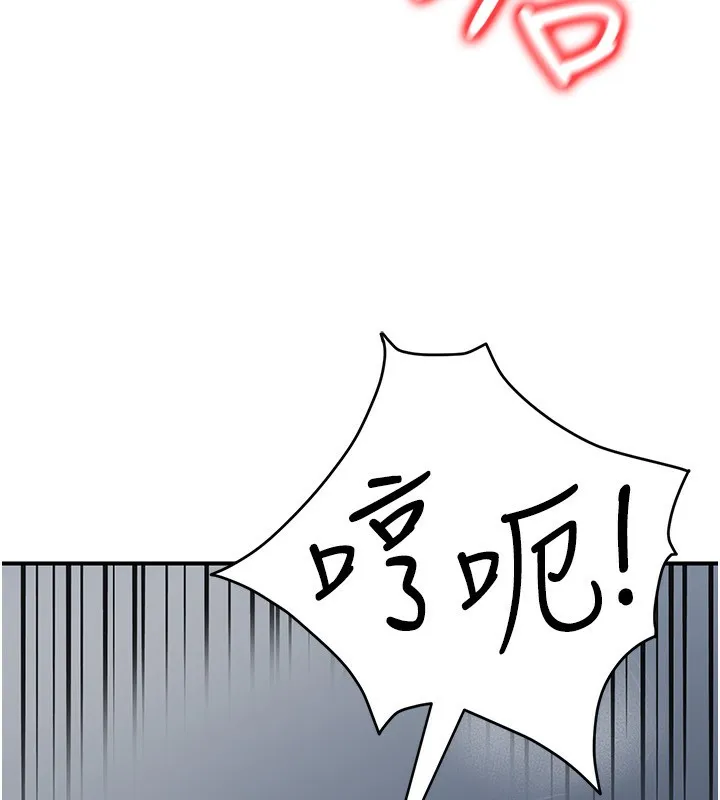 公务员的桃色副业 第28話-你一定是SM的高手&hearts; 第85页