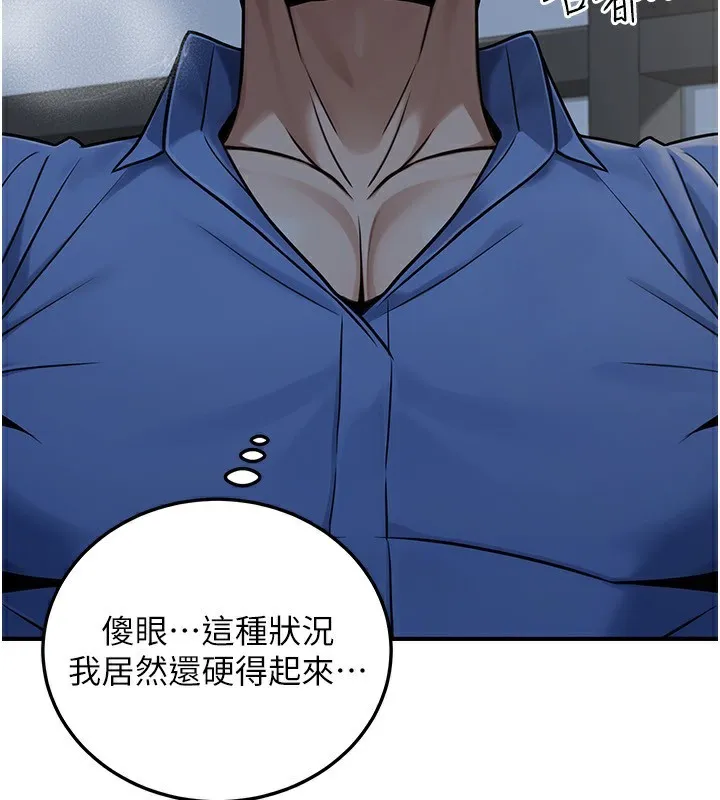 公务员的桃色副业 第28話-你一定是SM的高手&hearts; 第47页