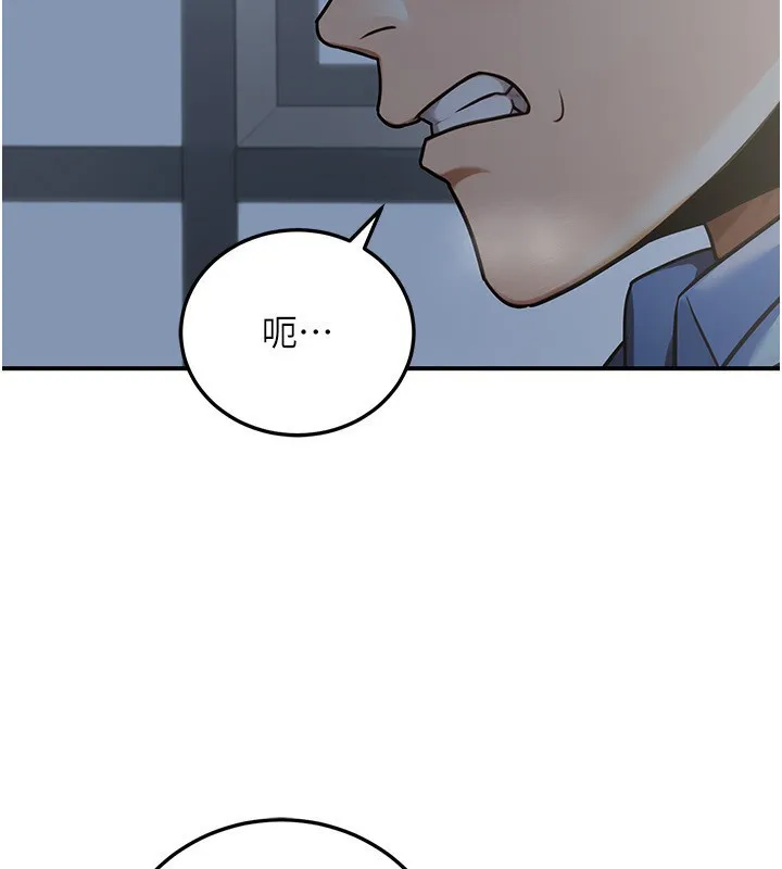 公务员的桃色副业 第28話-你一定是SM的高手&hearts; 第57页