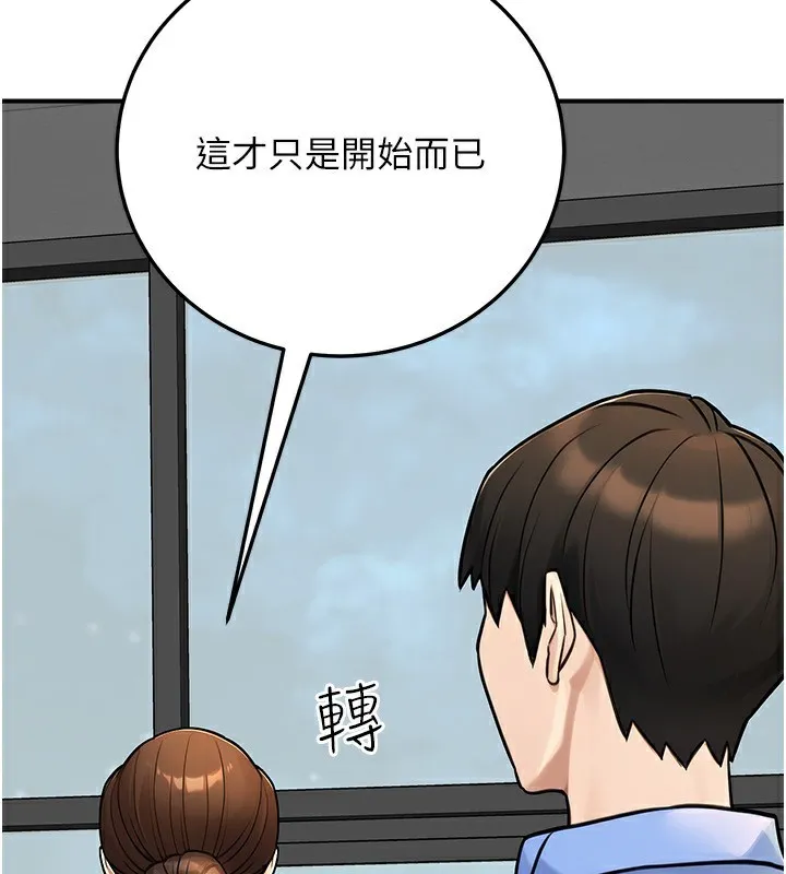 公务员的桃色副业 第28話-你一定是SM的高手&hearts; 第149页