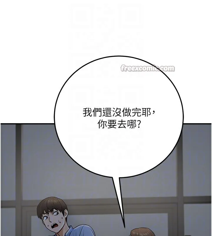 公务员的桃色副业 第28話-你一定是SM的高手&hearts; 第28页