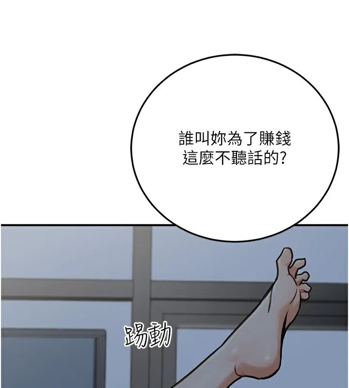 公务员的桃色副业 第28話-你一定是SM的高手&hearts; 第95页