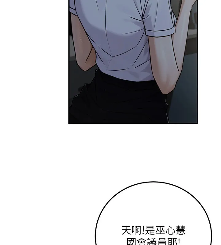 公务员的桃色副业 第28話-你一定是SM的高手&hearts; 第23页