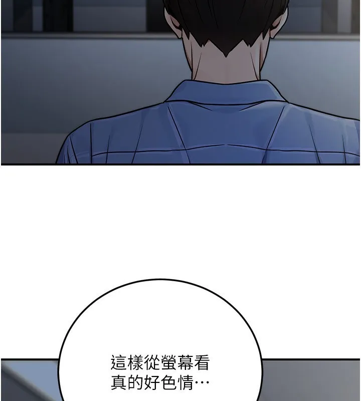 公务员的桃色副业 第28話-你一定是SM的高手&hearts; 第74页