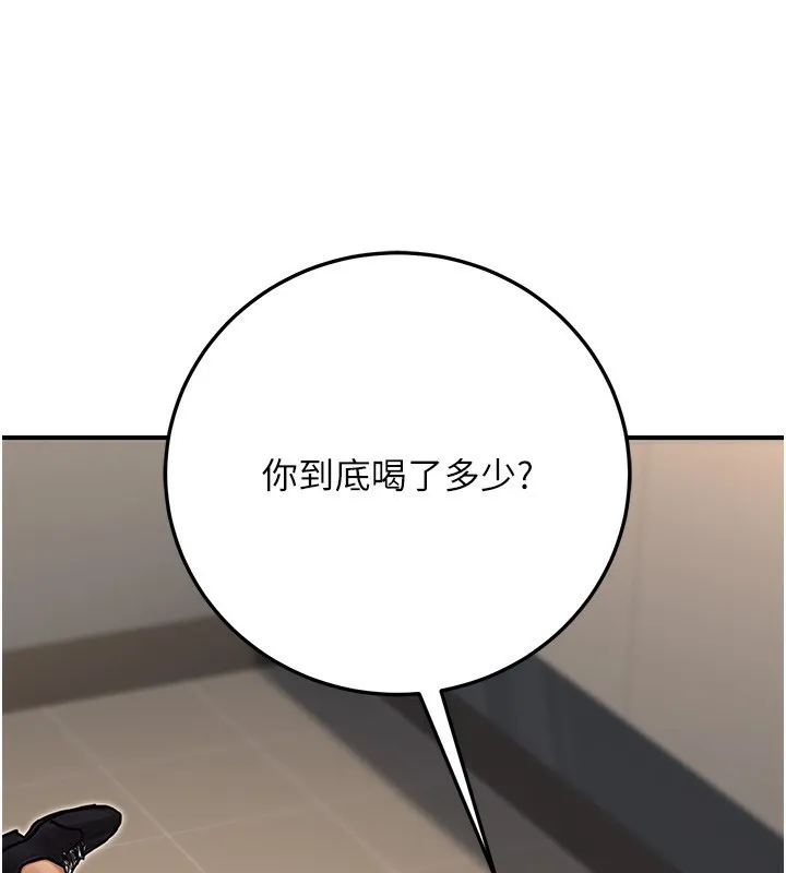 公务员的桃色副业 第28話-你一定是SM的高手&hearts; 第184页
