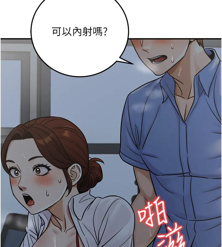 公务员的桃色副业 第28話-你一定是SM的高手&hearts; 第58页