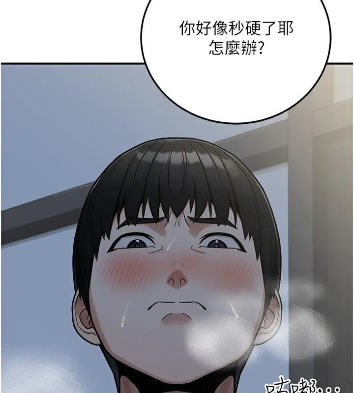 公务员的桃色副业 第28話-你一定是SM的高手&hearts; 第46页