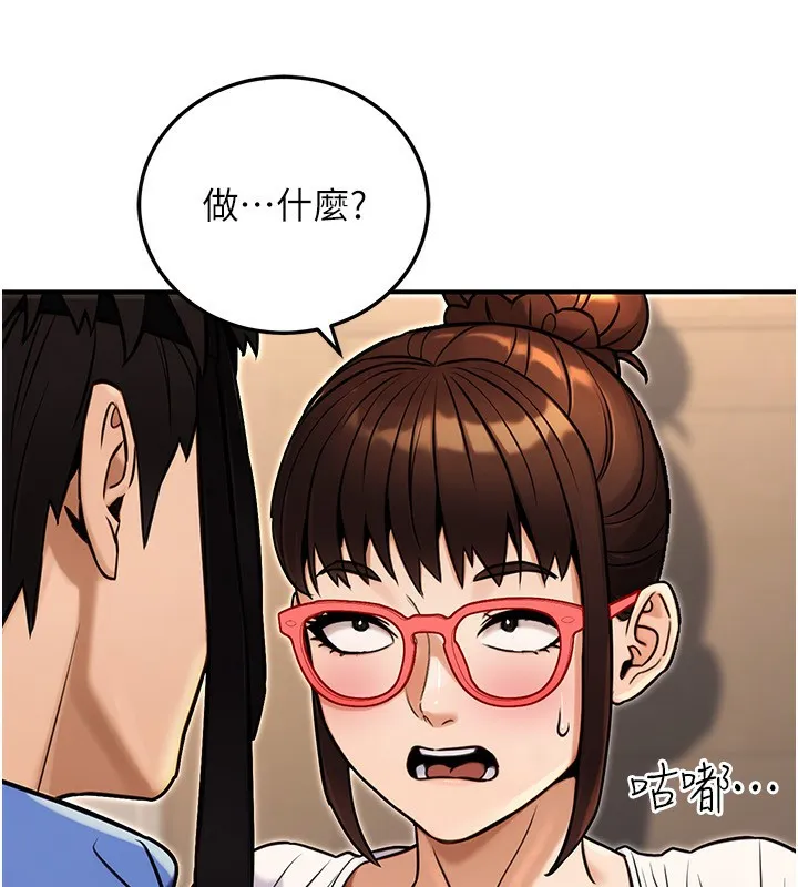 公务员的桃色副业 第28話-你一定是SM的高手&hearts; 第193页