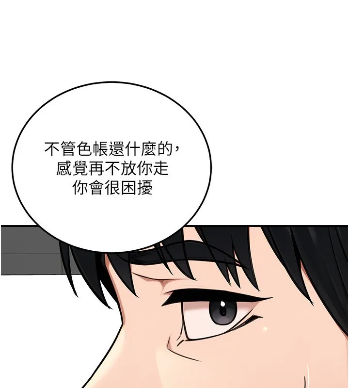 公务员的桃色副业 第28話-你一定是SM的高手&hearts; 第136页