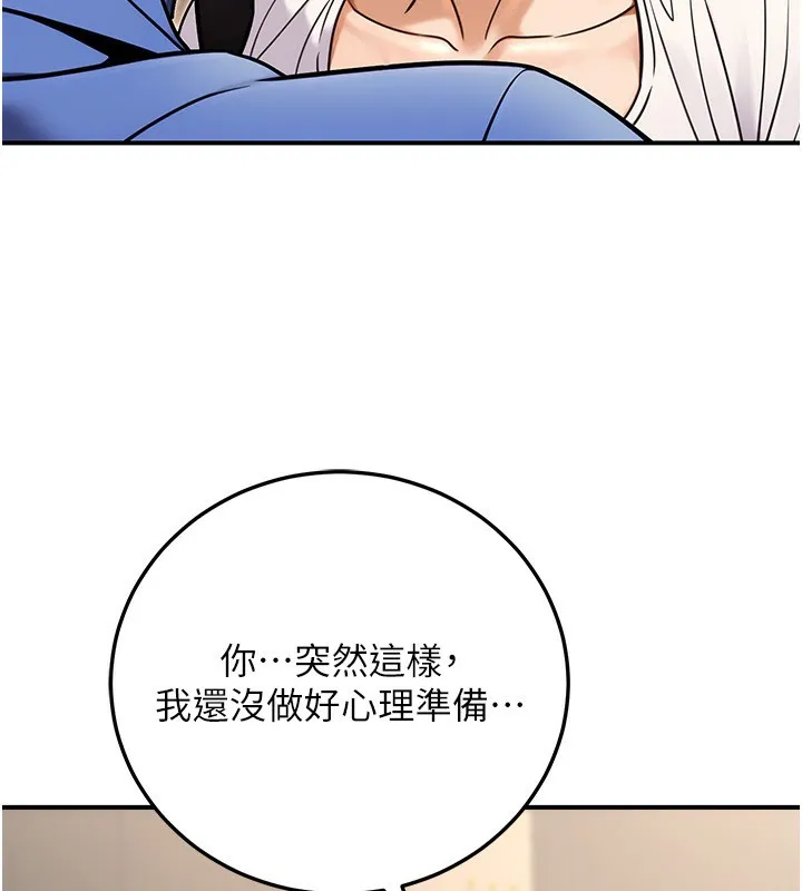 公务员的桃色副业 第28話-你一定是SM的高手&hearts; 第194页