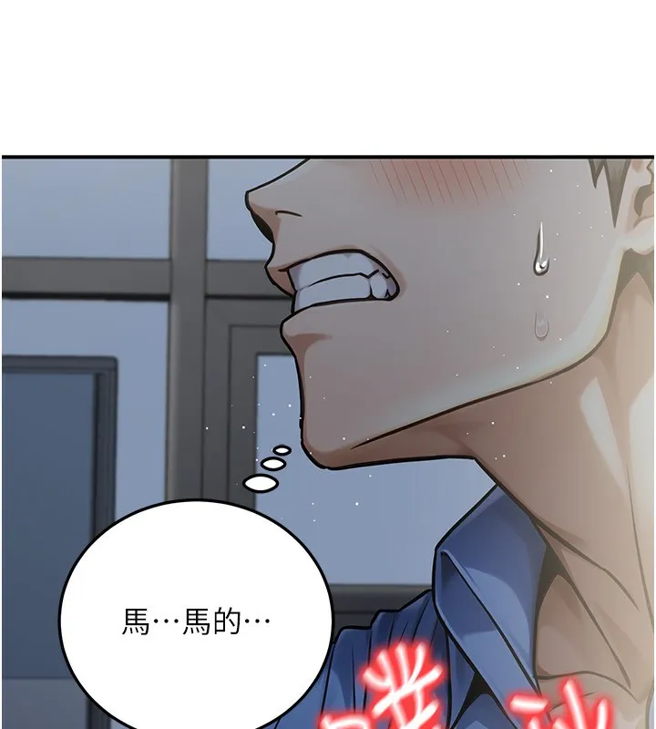 公务员的桃色副业 第28話-你一定是SM的高手&hearts; 第100页