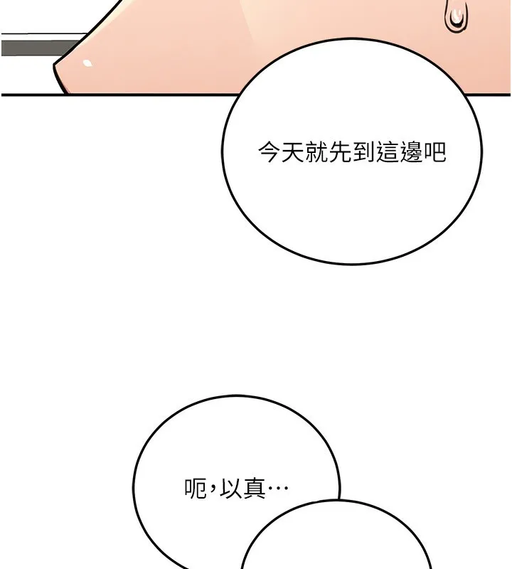 公务员的桃色副业 第28話-你一定是SM的高手&hearts; 第137页